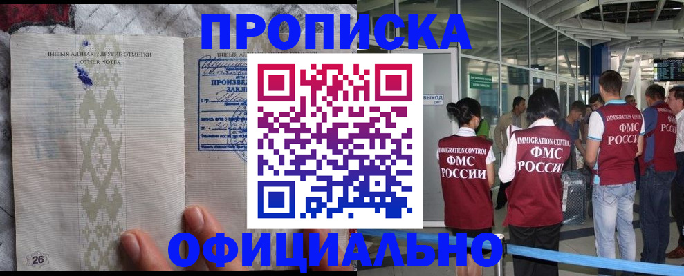 прописка паспорт в Сарапуле