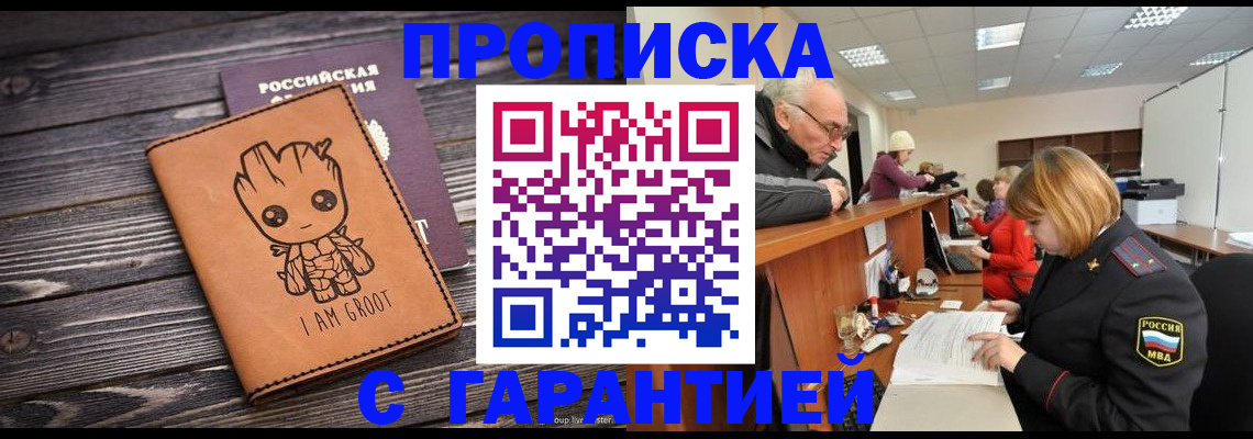 временная регистрация собственник в Сарапуле